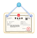 远安资质代办